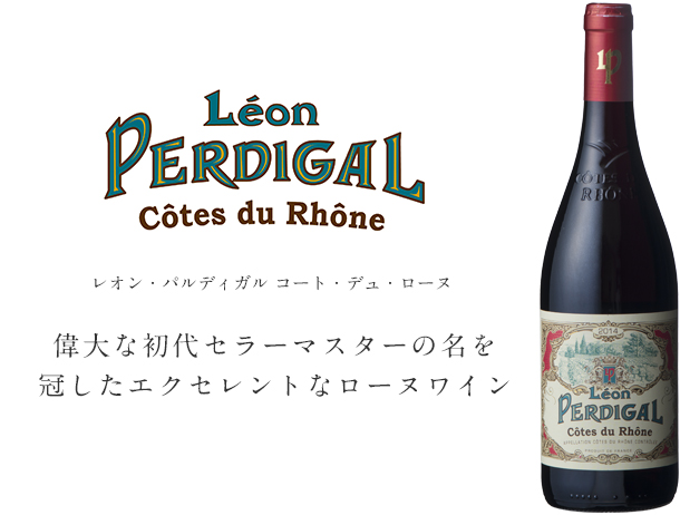 Cotes du Rhone Gentilhommeオジェ コート・デュ・ローヌ“ジェンティルオム”