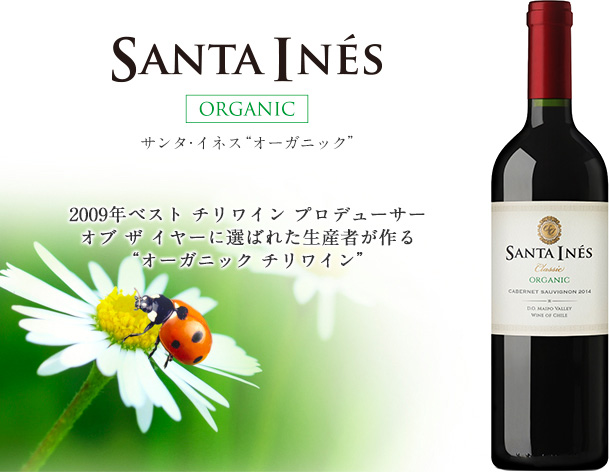 Santa Ines ”ORGANIC” サンタ・イネス “オーガニック””