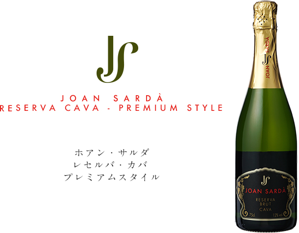 Sarda Cava サルダ・カバ”