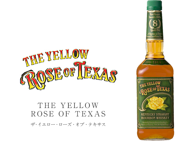 The Yellow Rose of Texas ザ・イエロー・ローズ・オブ・テキサス